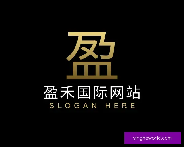了解盈禾国际网站
